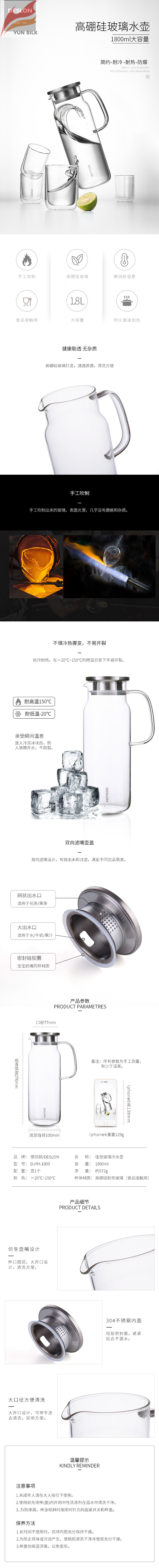 750px-佳悦玻璃冷水壶DJYH-1800.jpg