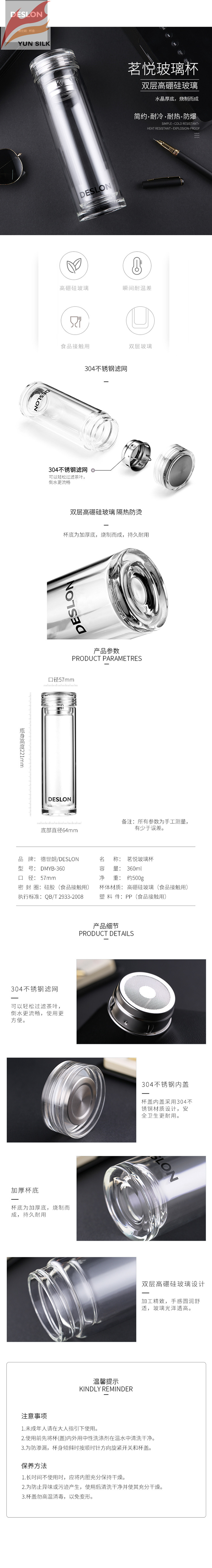 750px-DMYB-360茗悦玻璃杯.jpg