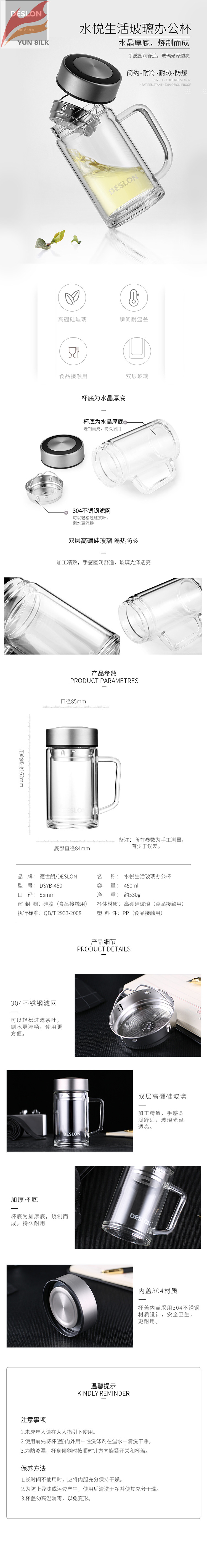 750px-DSYB-450水悦生活玻璃办公杯.jpg