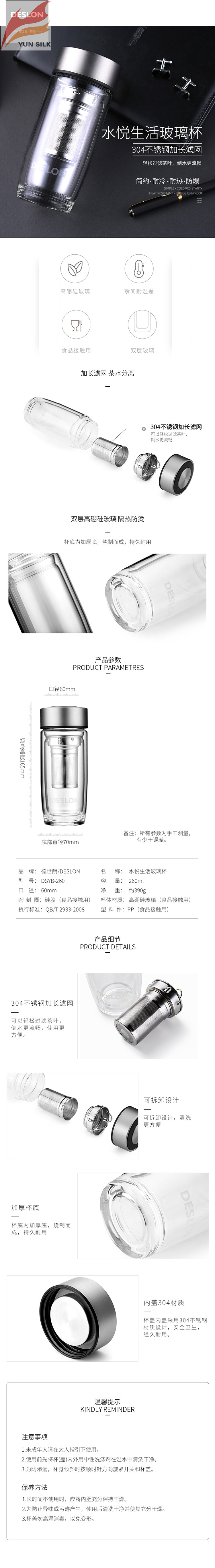 750px-DSYB-260水悦生活杯.jpg