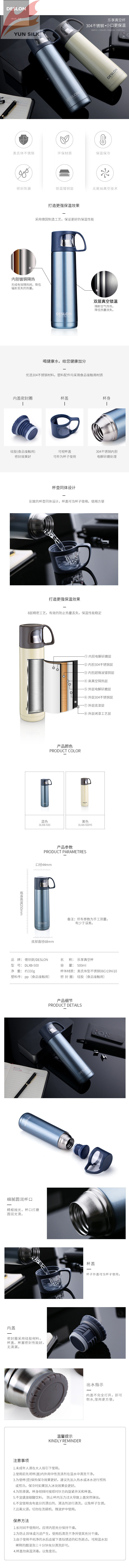 790px-DLXB-500乐享真空杯.jpg