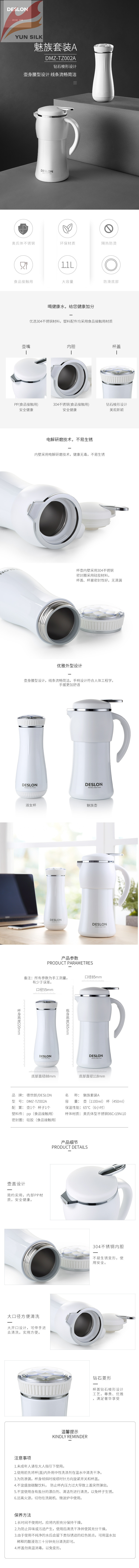 750px-魅族套装A-DMZ-TZ002A详情图.jpg