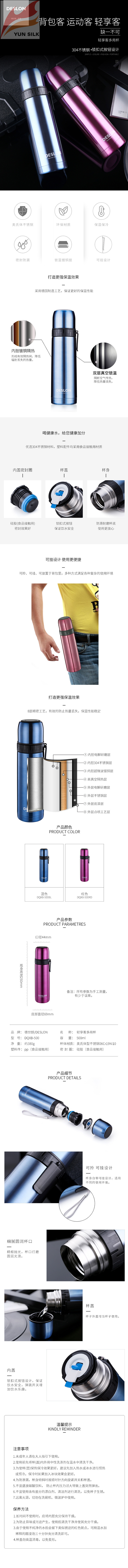 750px-DQXB-500轻享客多用杯.jpg