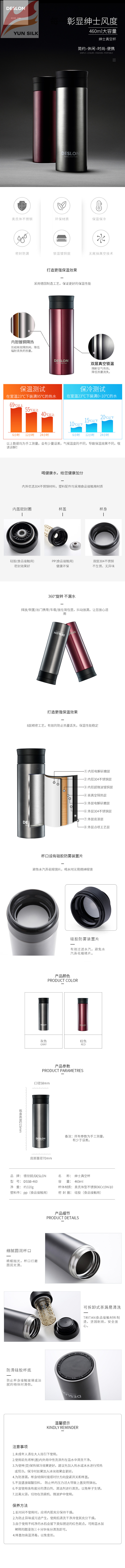 750px-DSSB-460绅士真空杯.jpg