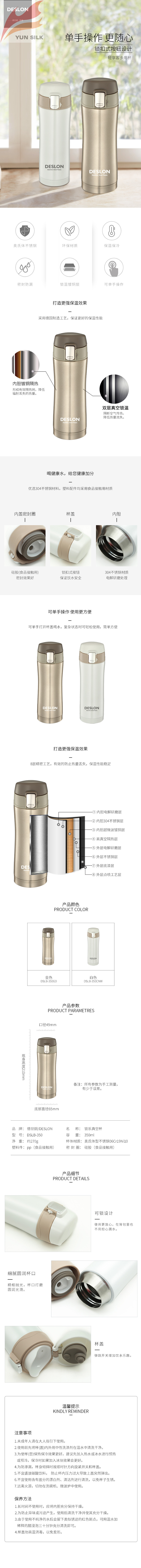 750px-DSLB-350锁乐真空杯.jpg