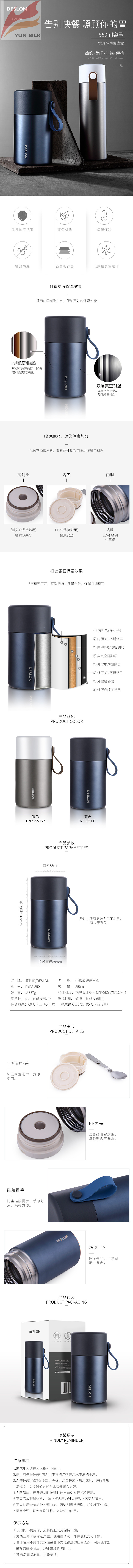 750px-悦派焖烧便当盒DYPS-550.jpg