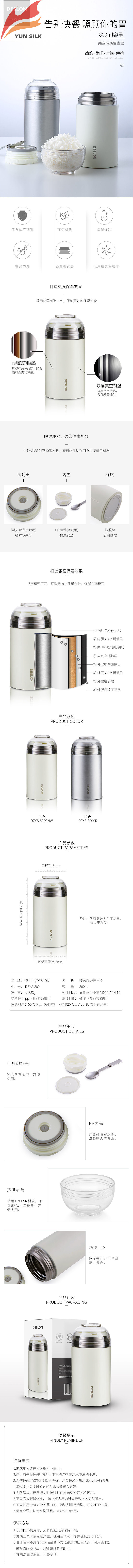 790px臻选焖烧便当盒DZXS-800.jpg