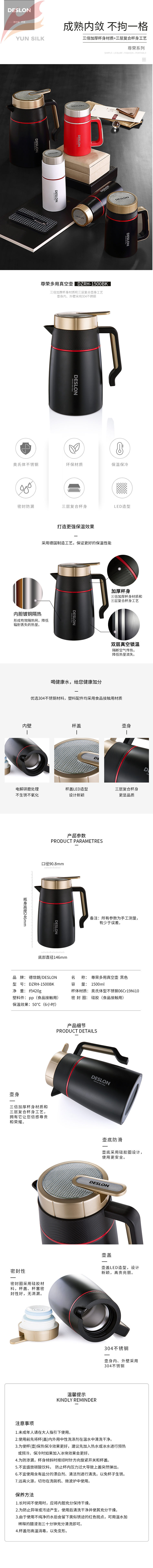 750px尊荣多用真空壶DZRH-1500BK详情图.jpg