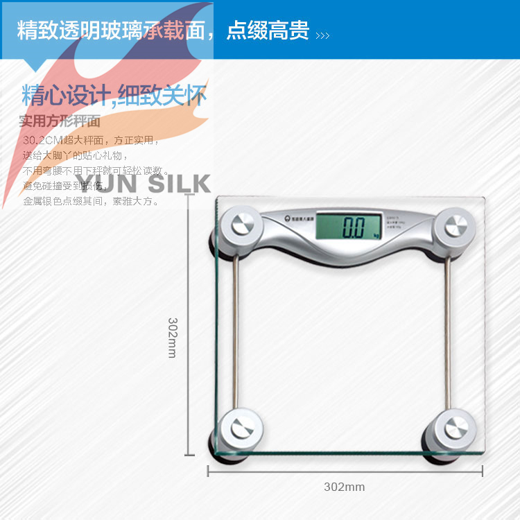 香山 电子人体秤